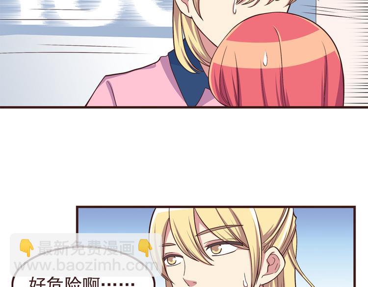 合法同居 - 第55話 我們的未來 - 2