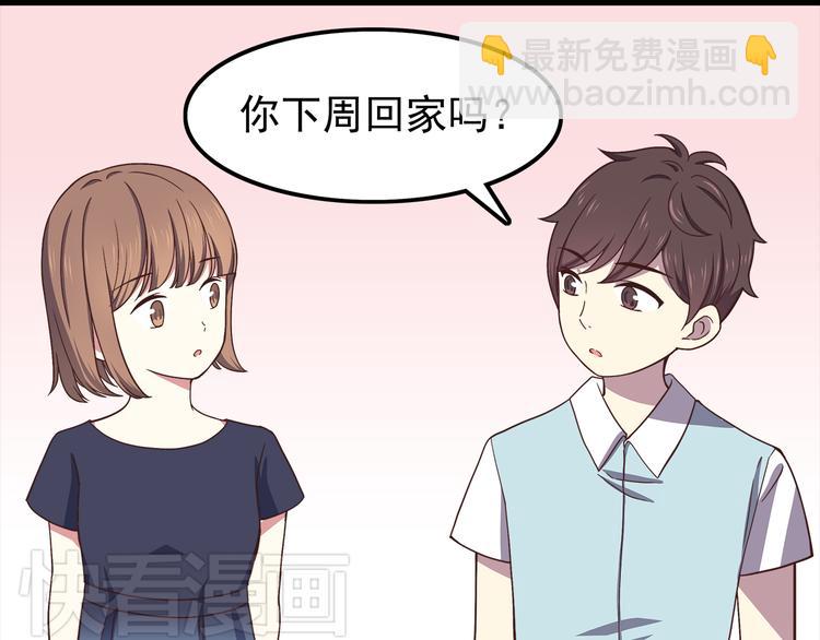 合法同居 - 第57話 因爲你不會喜歡我(1/2) - 1