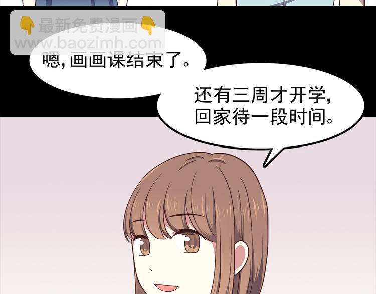 合法同居 - 第57話 因爲你不會喜歡我(1/2) - 2