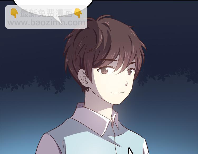 合法同居 - 第57話 因爲你不會喜歡我(1/2) - 5