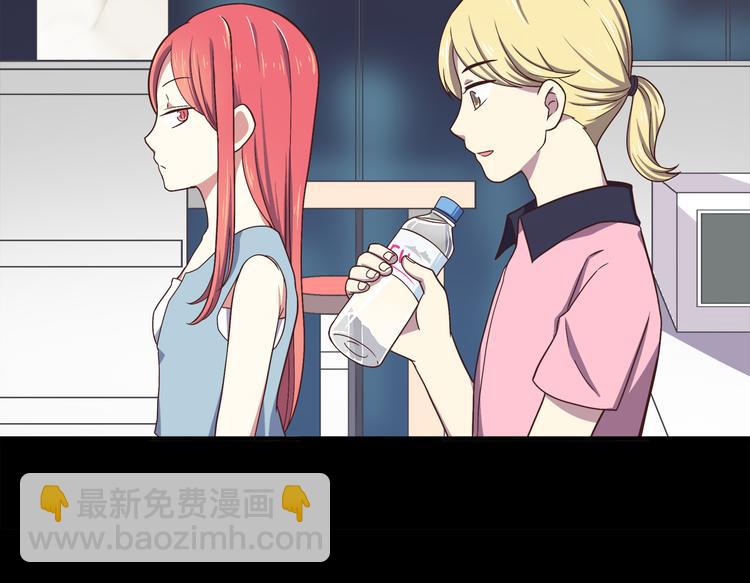 合法同居 - 第57話 因爲你不會喜歡我(1/2) - 1