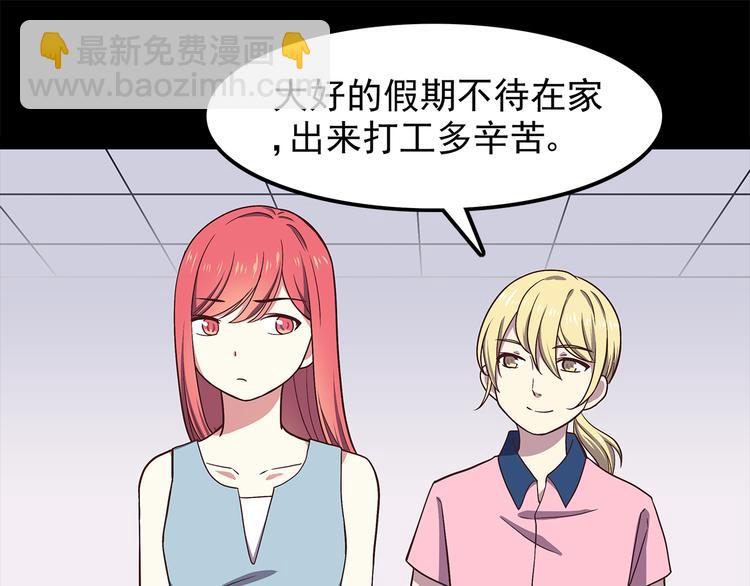 合法同居 - 第57話 因爲你不會喜歡我(1/2) - 2