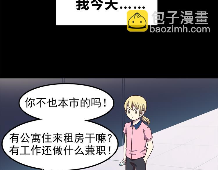 合法同居 - 第57話 因爲你不會喜歡我(1/2) - 5