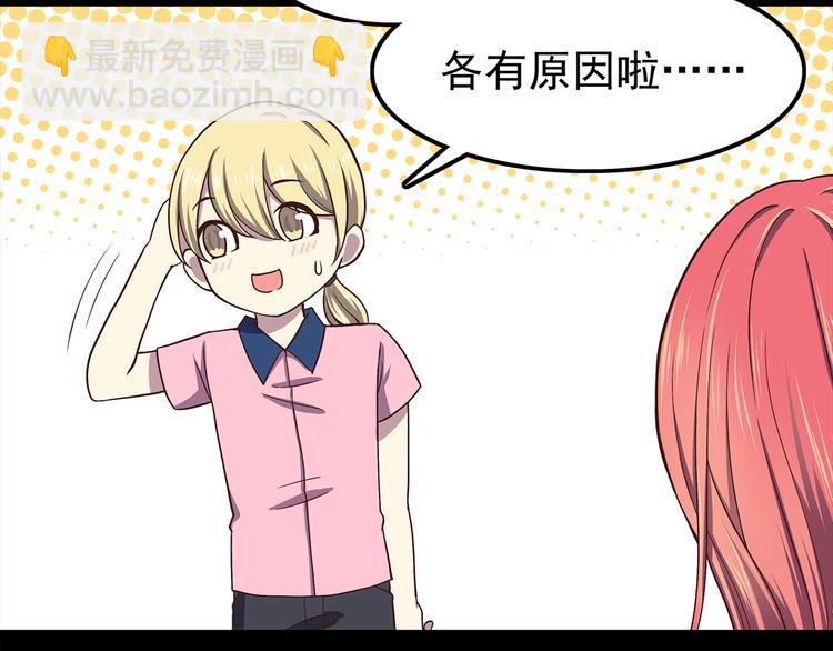 合法同居 - 第57話 因爲你不會喜歡我(1/2) - 7