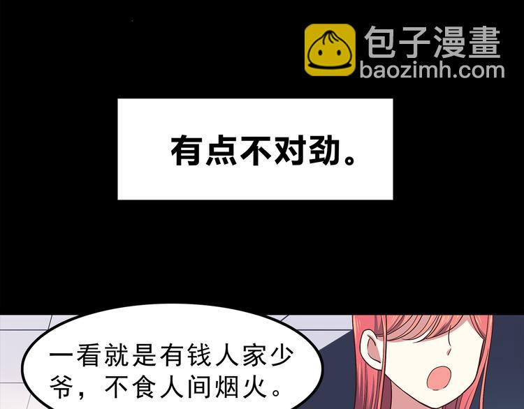 合法同居 - 第57話 因爲你不會喜歡我(1/2) - 8