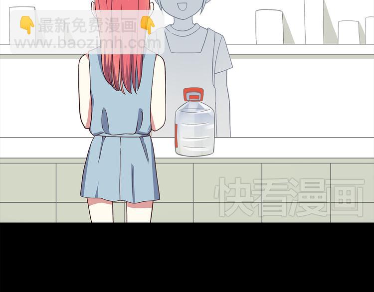 合法同居 - 第57話 因爲你不會喜歡我(1/2) - 5