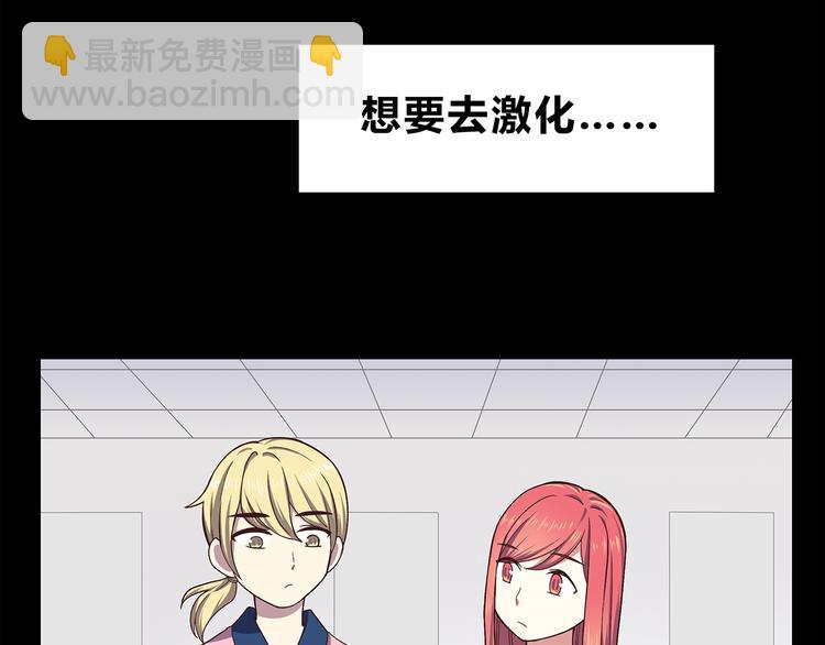 合法同居 - 第57話 因爲你不會喜歡我(1/2) - 6