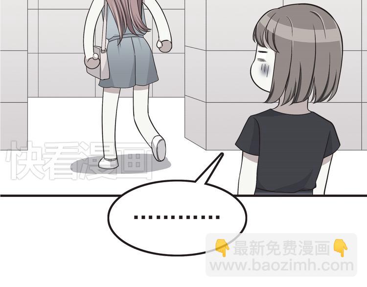 合法同居 - 第57話 因爲你不會喜歡我(1/2) - 5