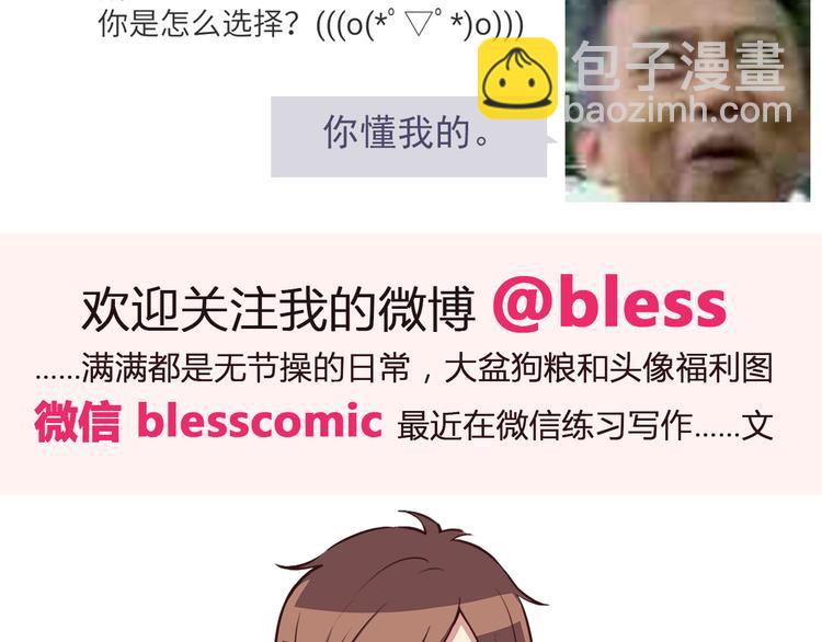 合法同居 - 第57話 因爲你不會喜歡我(1/2) - 2