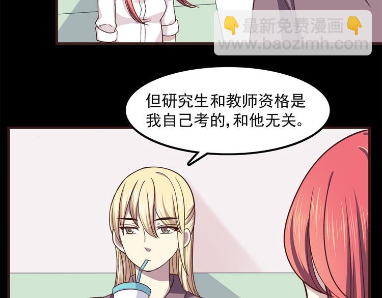 合法同居 - 第59話 我不捨得你 - 4