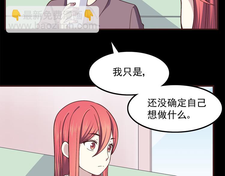 合法同居 - 第59話 我不捨得你 - 5