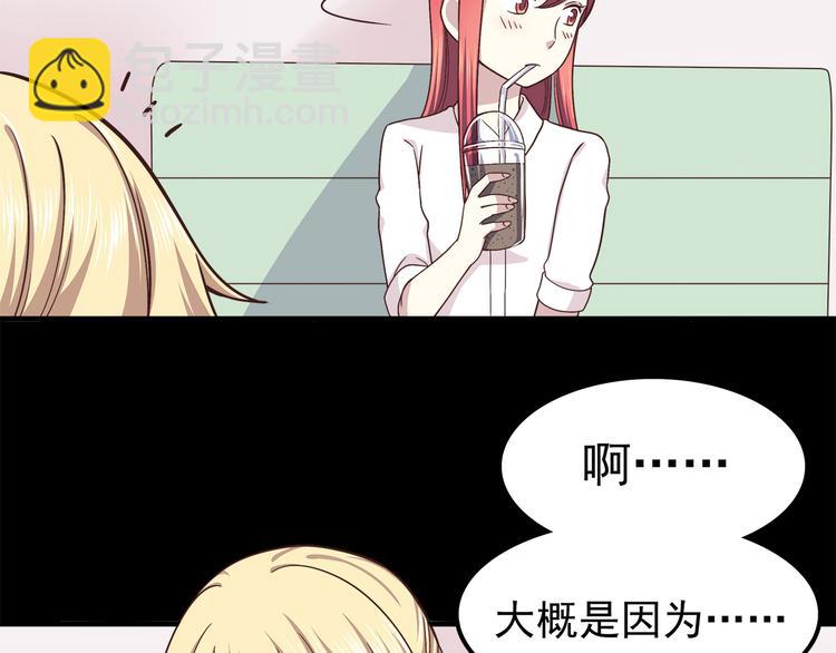 合法同居 - 第59話 我不捨得你 - 1