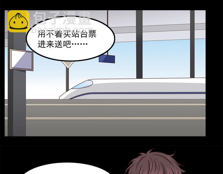 合法同居 - 第59話 我不捨得你 - 5