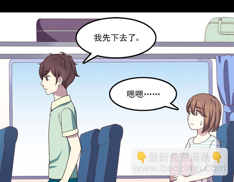 合法同居 - 第59話 我不捨得你 - 6