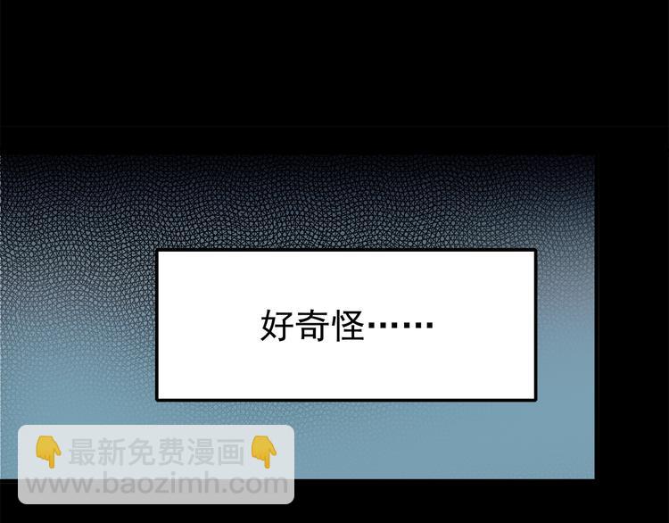 合法同居 - 第59話 我不捨得你 - 5