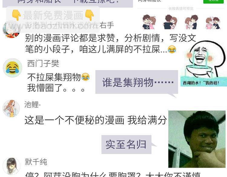 合法同居 - 第59話 我不捨得你 - 1