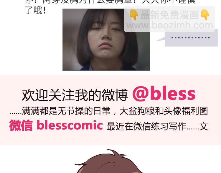 合法同居 - 第59話 我不捨得你 - 2