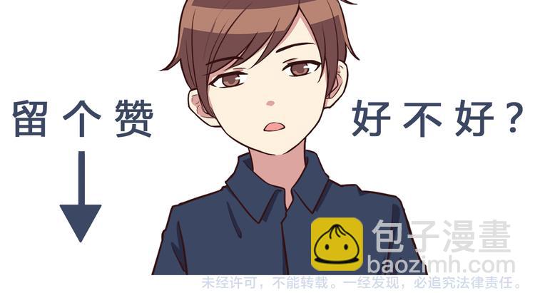 合法同居 - 第59話 我不捨得你 - 3