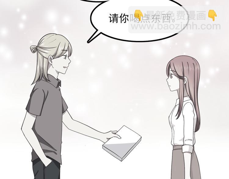 合法同居 - 第59話 我不捨得你 - 5