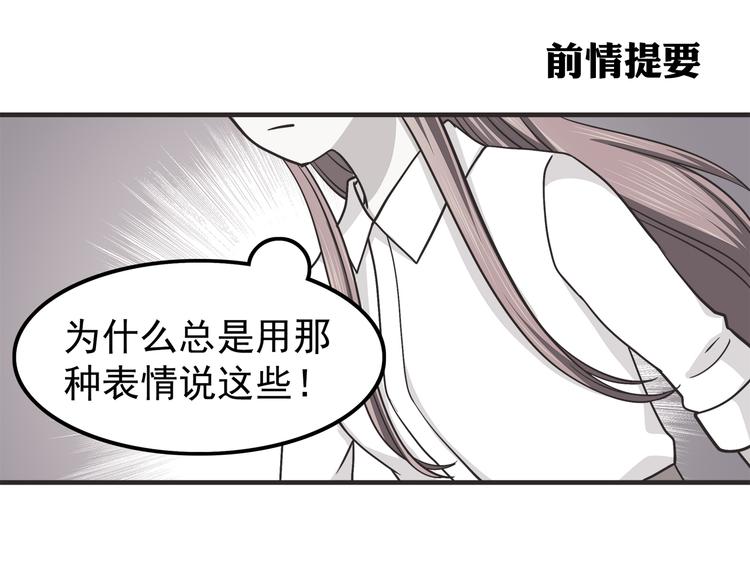 合法同居 - 第61話 我真的想和你在一起 - 1