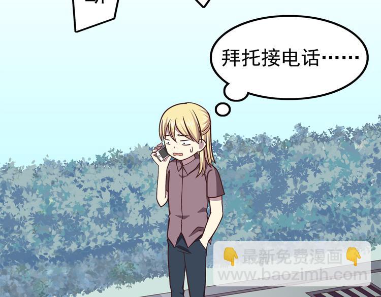 合法同居 - 第61話 我真的想和你在一起 - 4