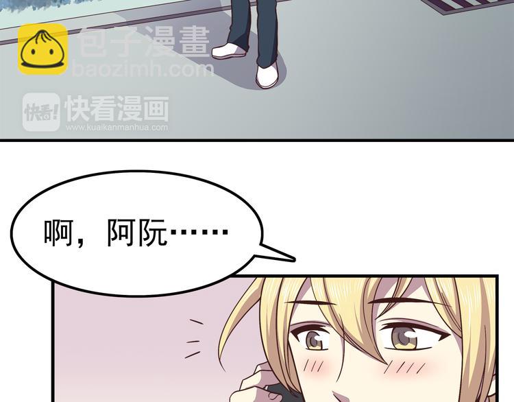 合法同居 - 第61話 我真的想和你在一起 - 5