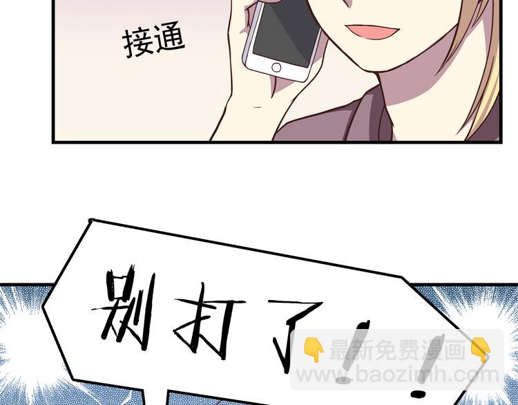 合法同居 - 第61話 我真的想和你在一起 - 6