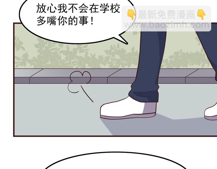 合法同居 - 第61話 我真的想和你在一起 - 1