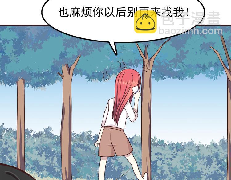 合法同居 - 第61話 我真的想和你在一起 - 2