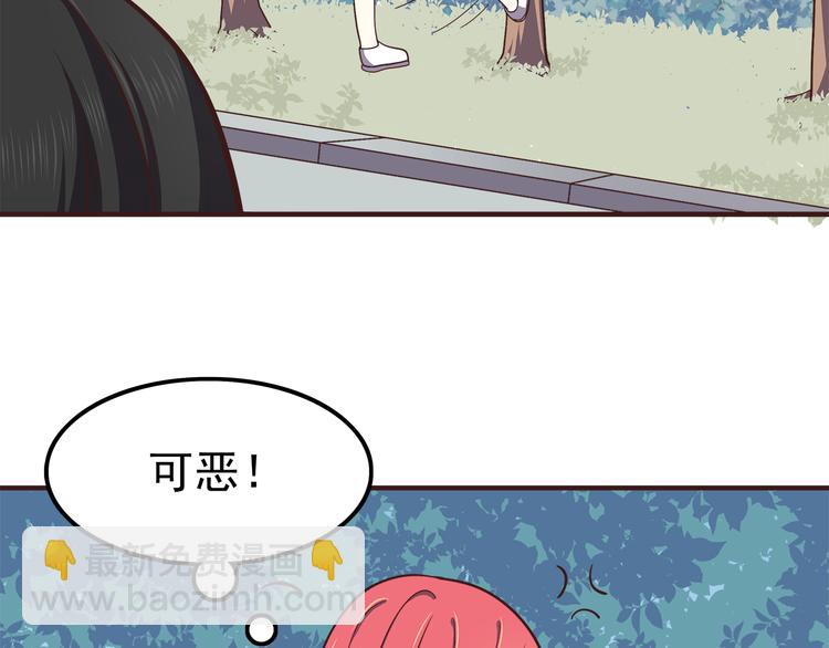 合法同居 - 第61話 我真的想和你在一起 - 3