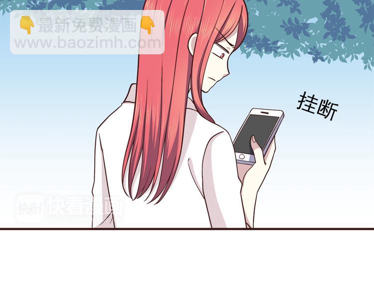 合法同居 - 第61話 我真的想和你在一起 - 4