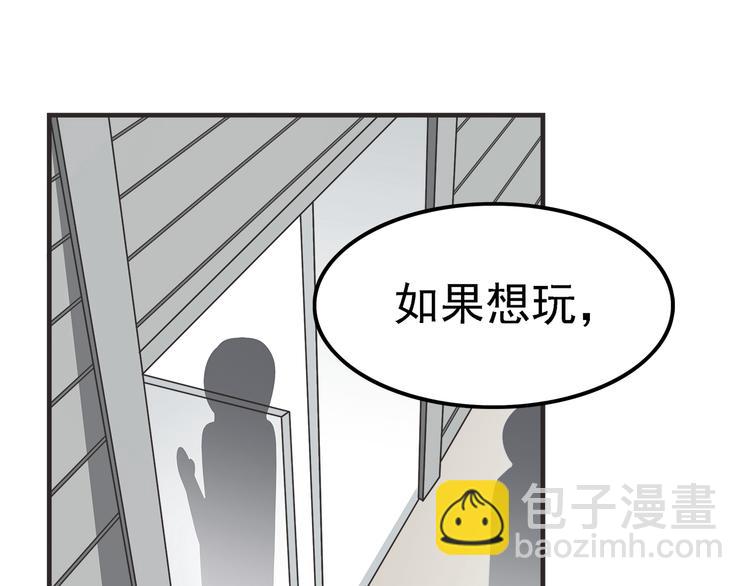 合法同居 - 第61話 我真的想和你在一起 - 2