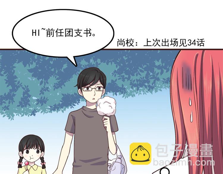 合法同居 - 第61話 我真的想和你在一起 - 6