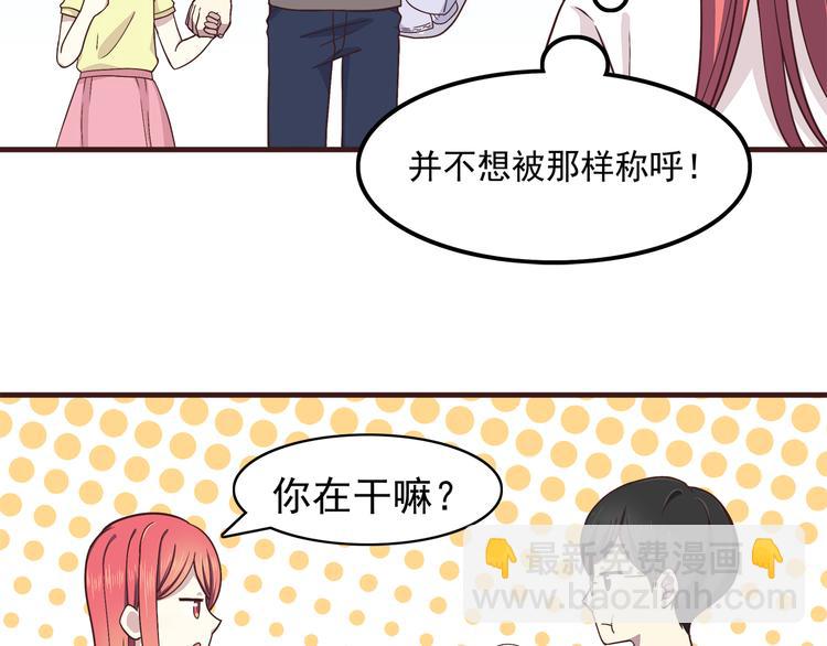 合法同居 - 第61話 我真的想和你在一起 - 7