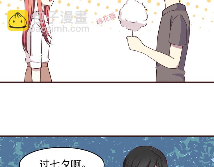 合法同居 - 第61話 我真的想和你在一起 - 1