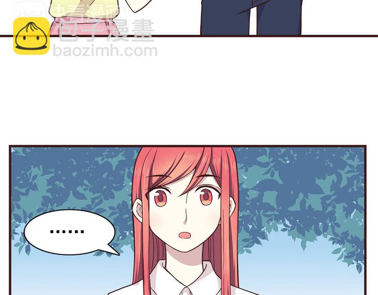 合法同居 - 第61話 我真的想和你在一起 - 3