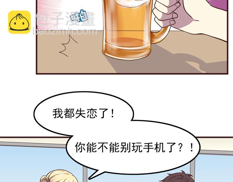 合法同居 - 第61話 我真的想和你在一起 - 5