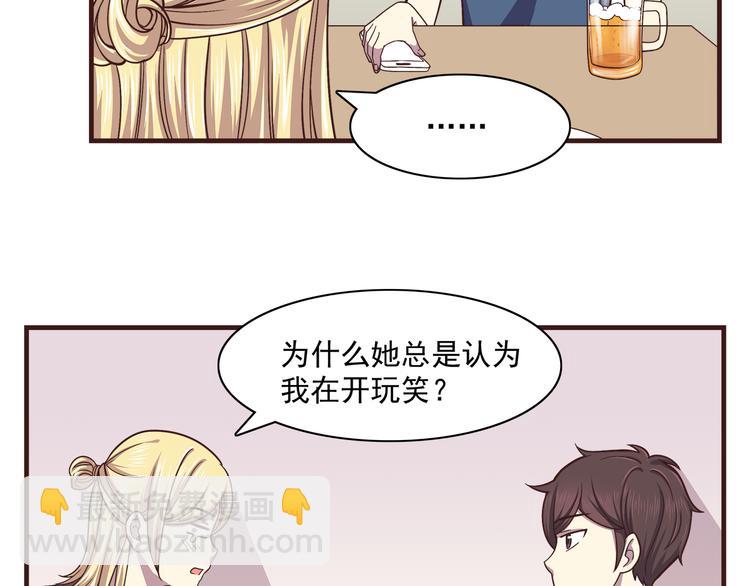 合法同居 - 第61話 我真的想和你在一起 - 1