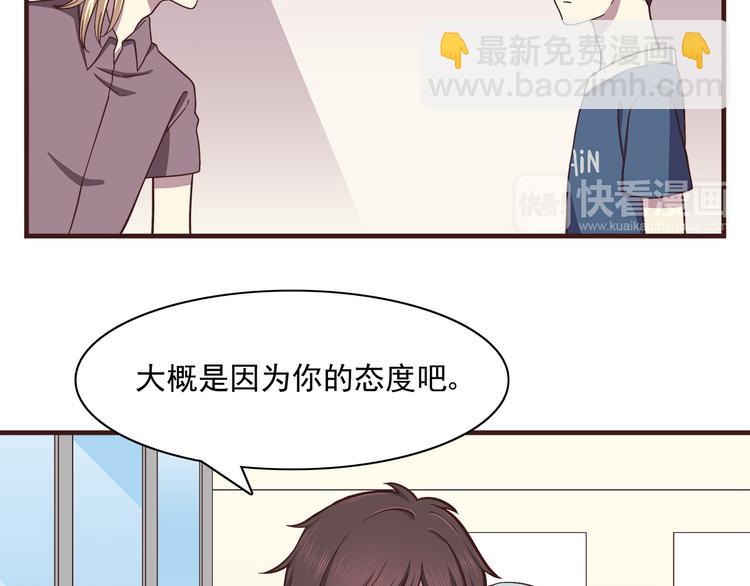 合法同居 - 第61話 我真的想和你在一起 - 2