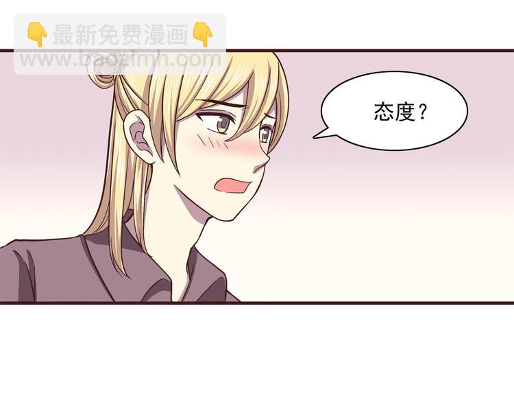 合法同居 - 第61話 我真的想和你在一起 - 4