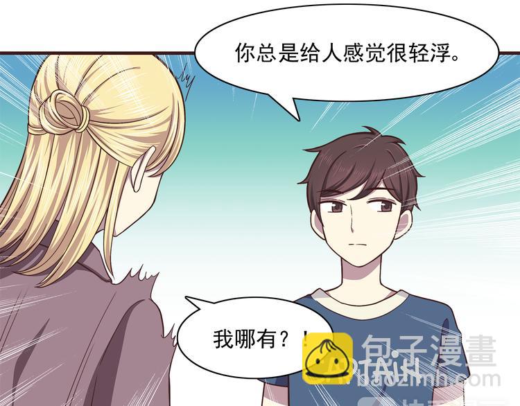 合法同居 - 第61話 我真的想和你在一起 - 5