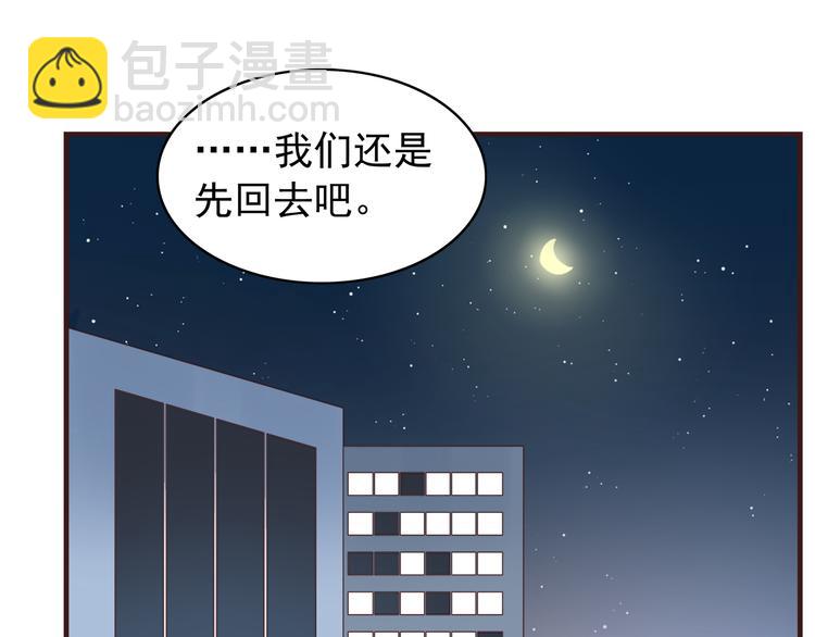 合法同居 - 第61話 我真的想和你在一起 - 1