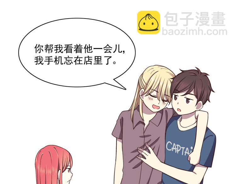 合法同居 - 第61話 我真的想和你在一起 - 4