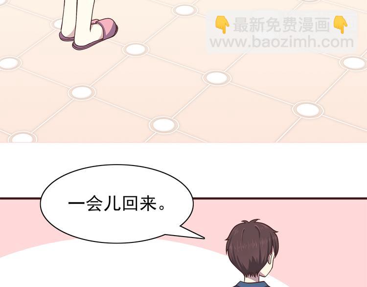 合法同居 - 第61話 我真的想和你在一起 - 6