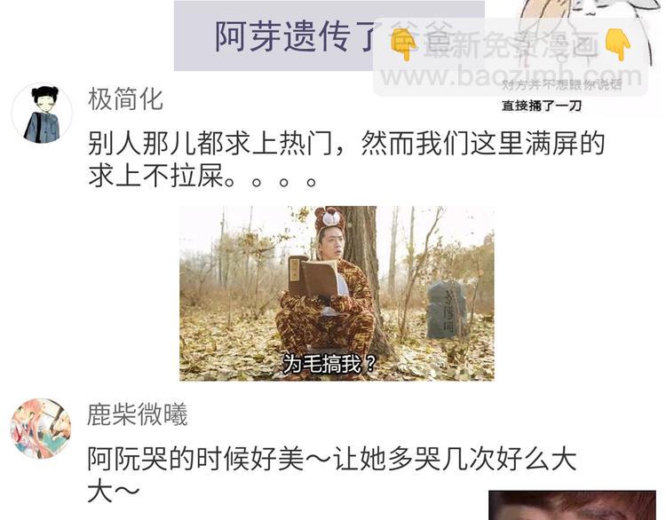 合法同居 - 第61話 我真的想和你在一起 - 2