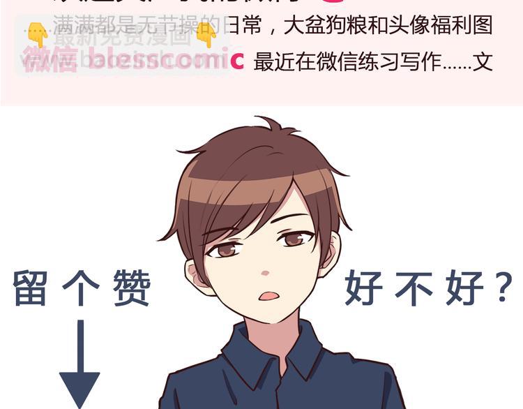 合法同居 - 第61話 我真的想和你在一起 - 4