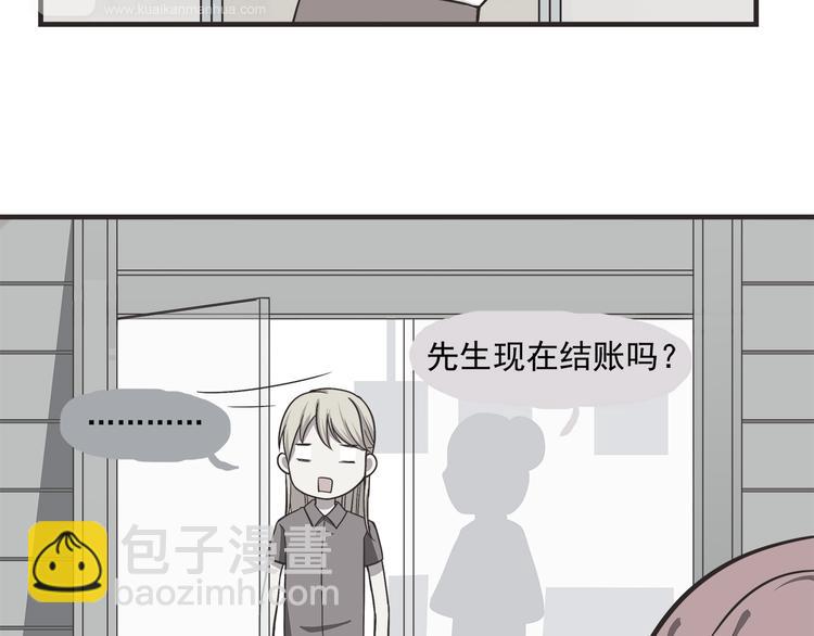 合法同居 - 第61話 我真的想和你在一起 - 5