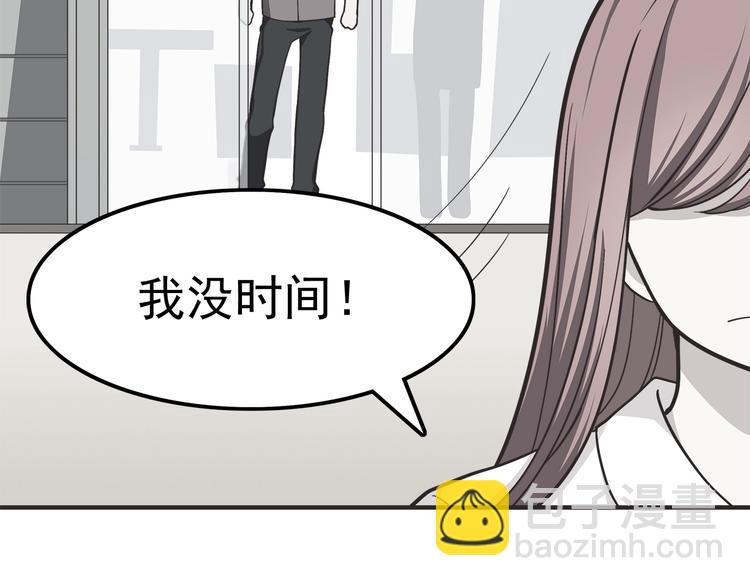 合法同居 - 第61話 我真的想和你在一起 - 6