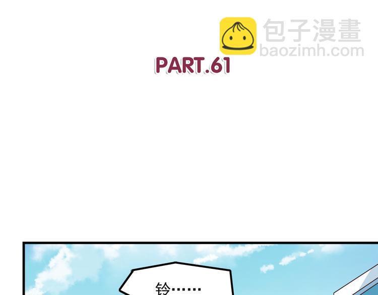 合法同居 - 第61話 我真的想和你在一起 - 1