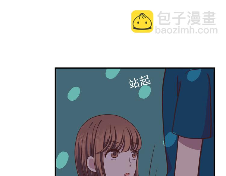 合法同居 - 第63話 親吻 - 5